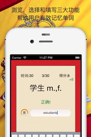 西班牙语单词汇 screenshot 4