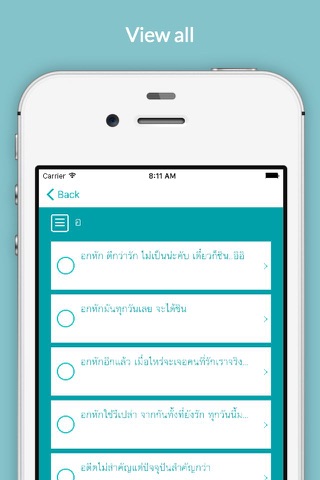 คําคมคนอกหัก screenshot 3