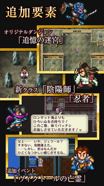 ロマンシング サガ2 screenshot-4