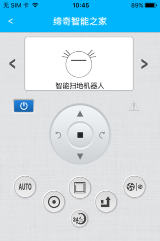 SmartHome-Diq screenshot 2