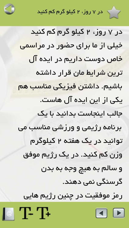 رژیم های لاغری و چاقی