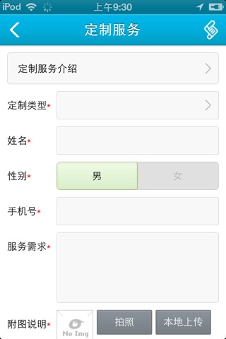 中达安保 screenshot 2