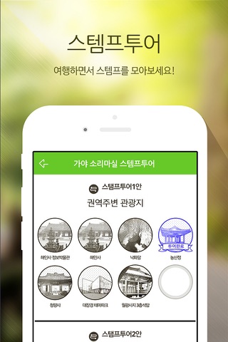 가야소리마실 screenshot 2