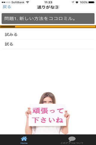 目指せ合格！漢検7級 ＆ 小学4年生 漢字 無料厳選問集 screenshot 2