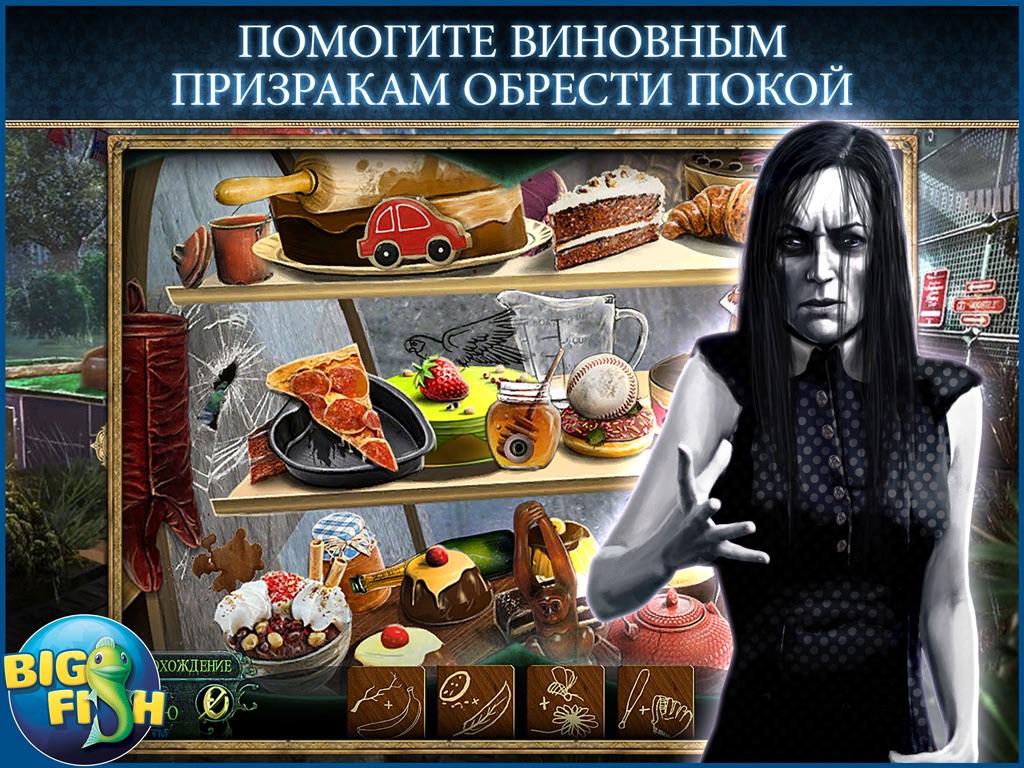 Phantasmat: The Endless Night HD - A Mystery Hidden Object Game screenshot 2