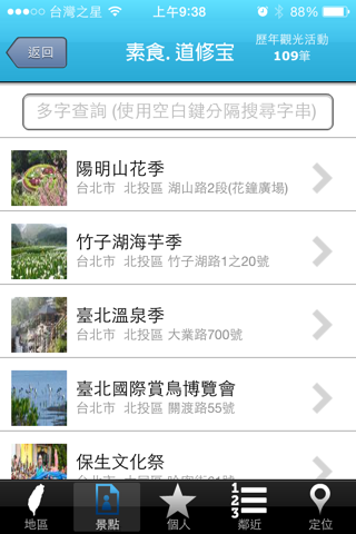 素食.道修宝 Taiwan Vegan Food screenshot 2