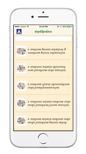 Cambodia Driving Test(圖3)-速報App