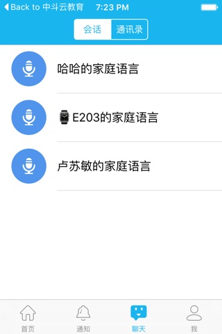 朗申云卫士 screenshot 3