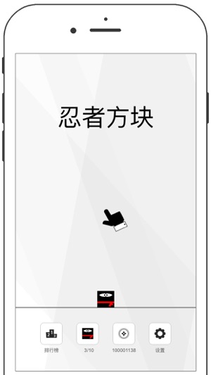 忍者方塊(圖3)-速報App