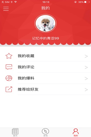 新平阳 screenshot 4