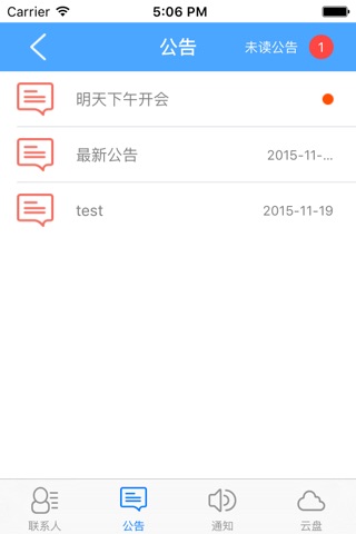 黑芝麻胡同小学 screenshot 4