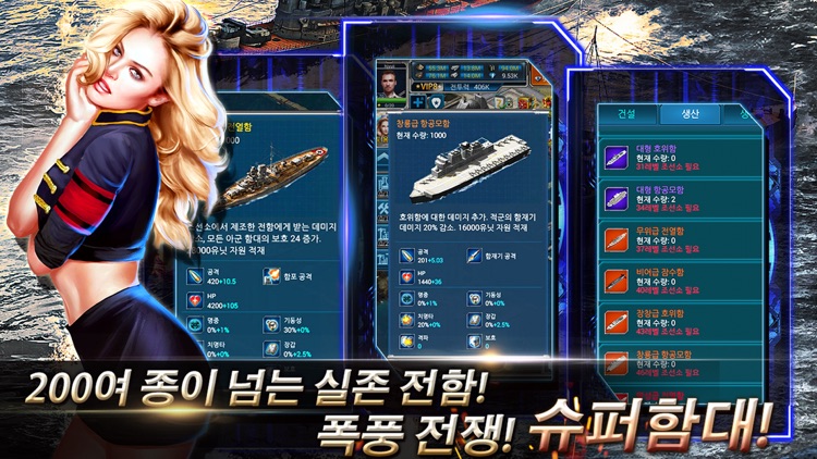 슈퍼함대 screenshot-4