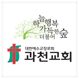 과천교회