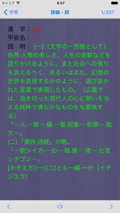 3年生漢字シンクロ国語教材、最も簡単に漢字の書き方を勉強する screenshot-3