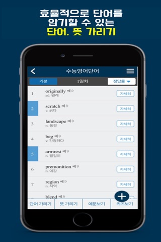 시니학원 - 앞서가는 영어단어 학원 screenshot 4