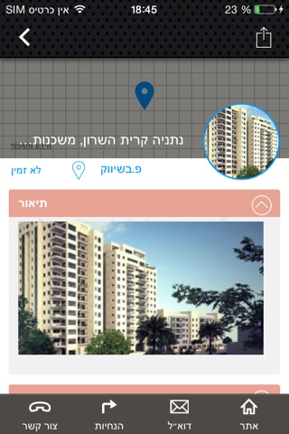 משהב - הרבה יותר מבית screenshot 2