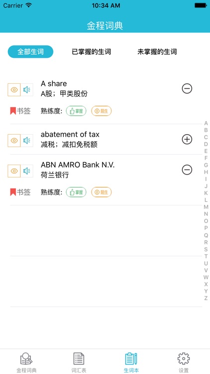 金程词典 screenshot-3