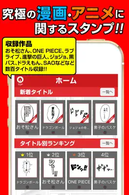 Game screenshot 超漫画アニメスタンプ mod apk