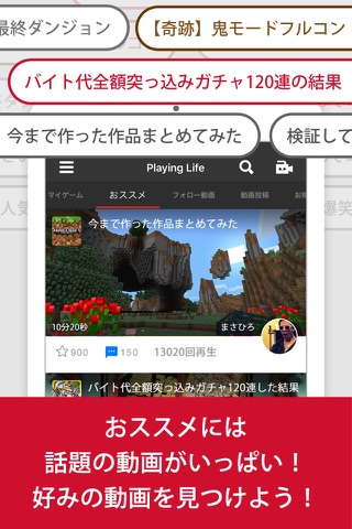 ゲーム実況 PlayingLife 無料でゲーム実況配信！ screenshot 4