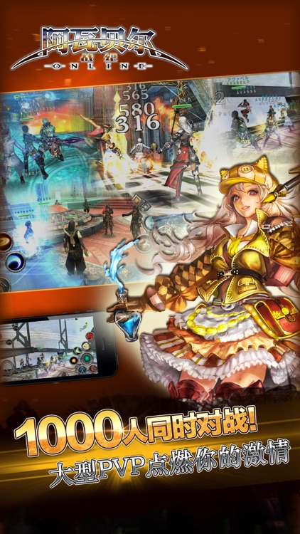 阿瓦贝尔战纪-日本王牌动作RPG手游 screenshot-0