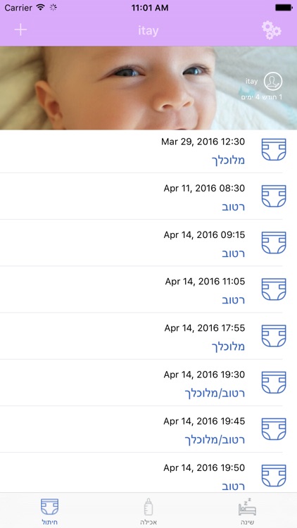 Baby Log Tracker