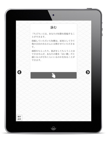 ちどり-短歌初心者も楽しい投稿できる無料アプリのおすすめ画像2