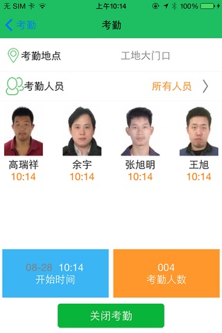 劳模王 screenshot 3