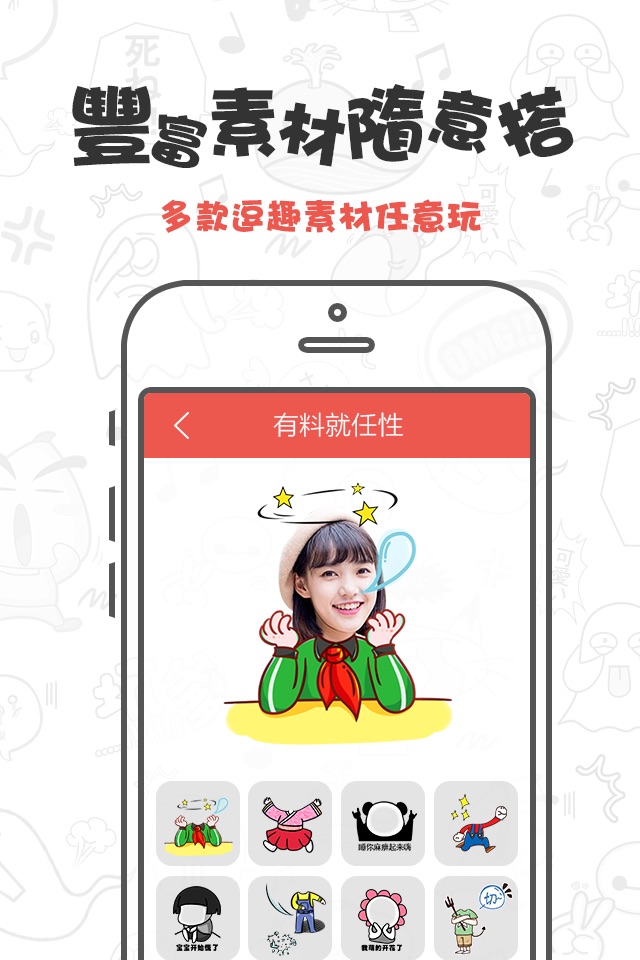 CuteMe - Customizable Emoji screenshot 2