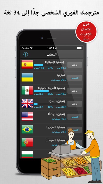 مترجم السفر