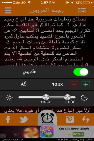 مرشد العروس screenshot 2