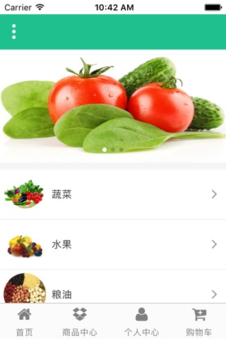 广西生态农业 screenshot 3