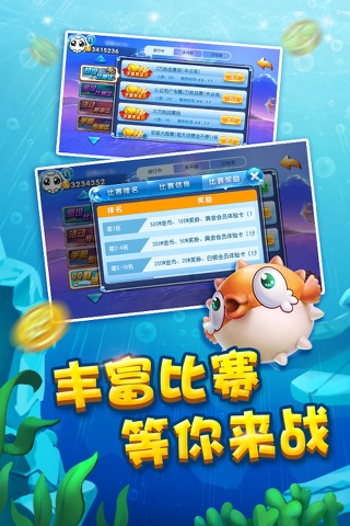 老k捕鱼深海狩猎-经典街机捕鱼竞技游戏 screenshot 2