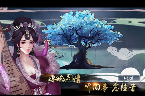 大琴师贰 screenshot 2