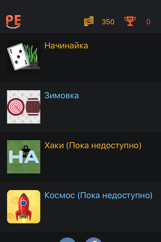 Ребусоид screenshot 2