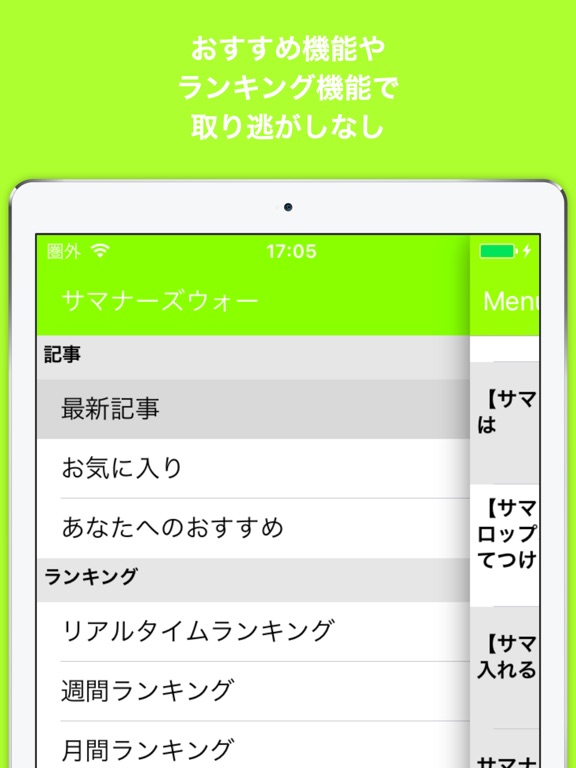 ブログまとめニュース速報 For サマナーズウォー サマナーズ App Insight Download