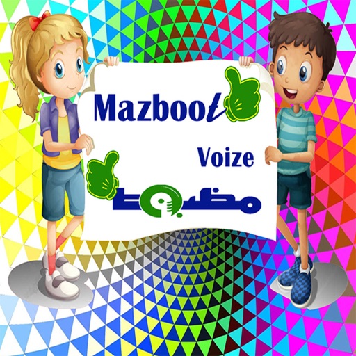 Mazboot Voize