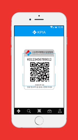 KPIA 정품인증시스템(圖2)-速報App