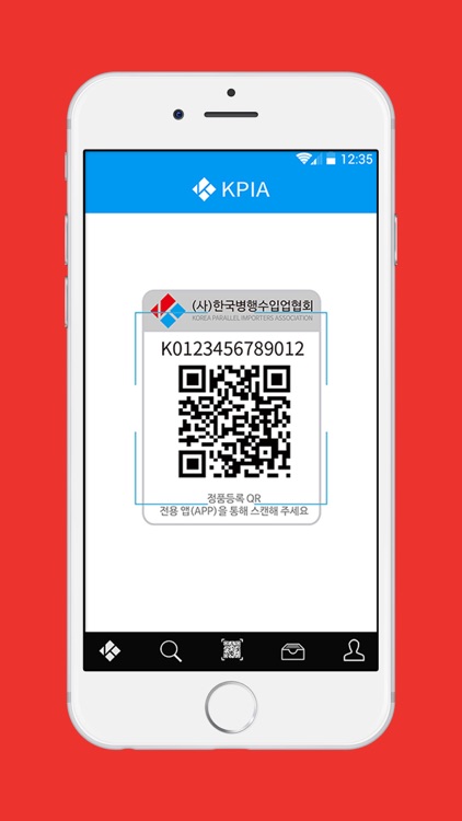 KPIA 정품인증시스템