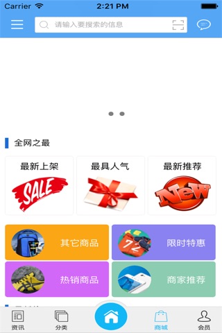 四川土特产平台 screenshot 4