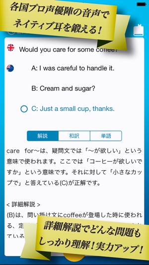 TOEIC®TEST実力判定『アプトレ』(圖4)-速報App