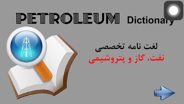 PetroleumDictionary