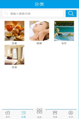 温泉酒店 screenshot 2