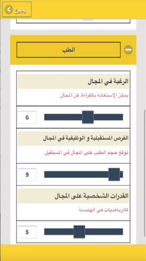 Majalat | مجالات(圖2)-速報App