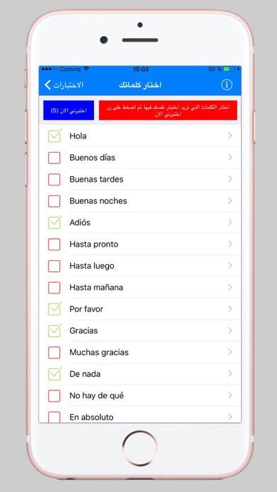 تعلم اللغة الاسبانية Screenshot 4