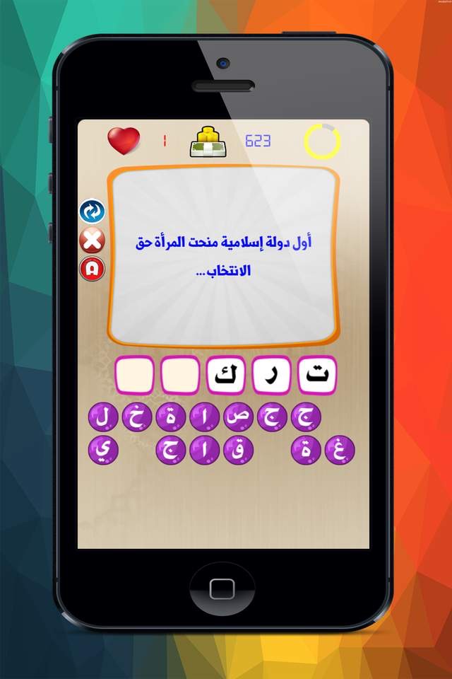 مسابقة حروف وارقام screenshot 2