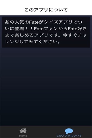 クイズ for Fate ver screenshot 3
