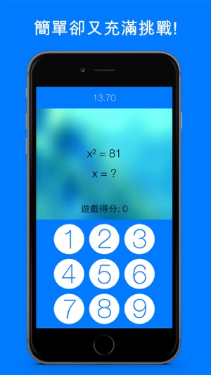 關於線性方程的代數遊戲+ 以壹個愉快的方式練習數學(圖2)-速報App