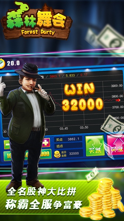森林舞会-经典街机娱乐城游戏真人秀版•送全民欢乐火拼疯狂VIP玩转炸诈扎金花 screenshot-3