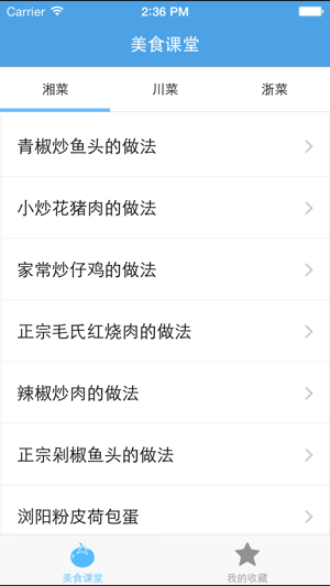美食课堂－教你怎么做菜(圖2)-速報App