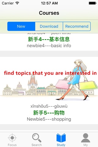 EnjoyChinese:Chinese listening and speaking,HSK vocabulary screenshot 4